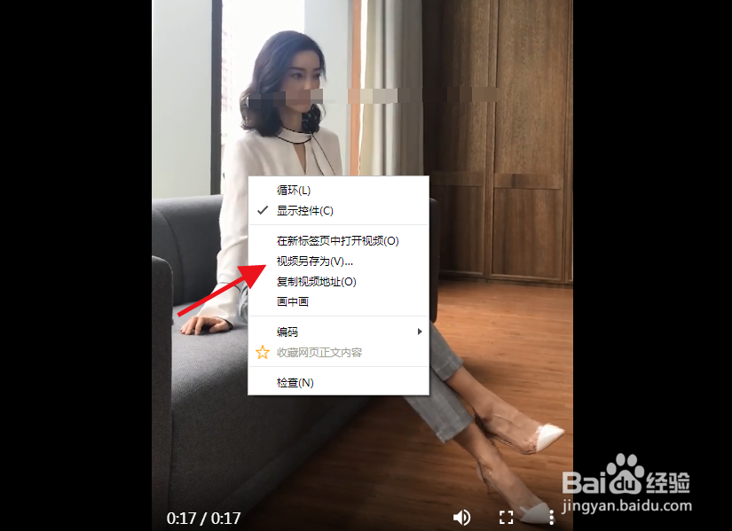 电脑网购视频如何保存？