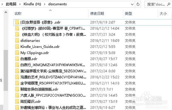 新入手的kindle怎么用?