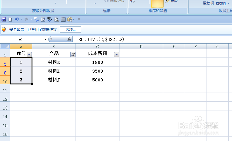 EXCEL筛选后如何自动排序