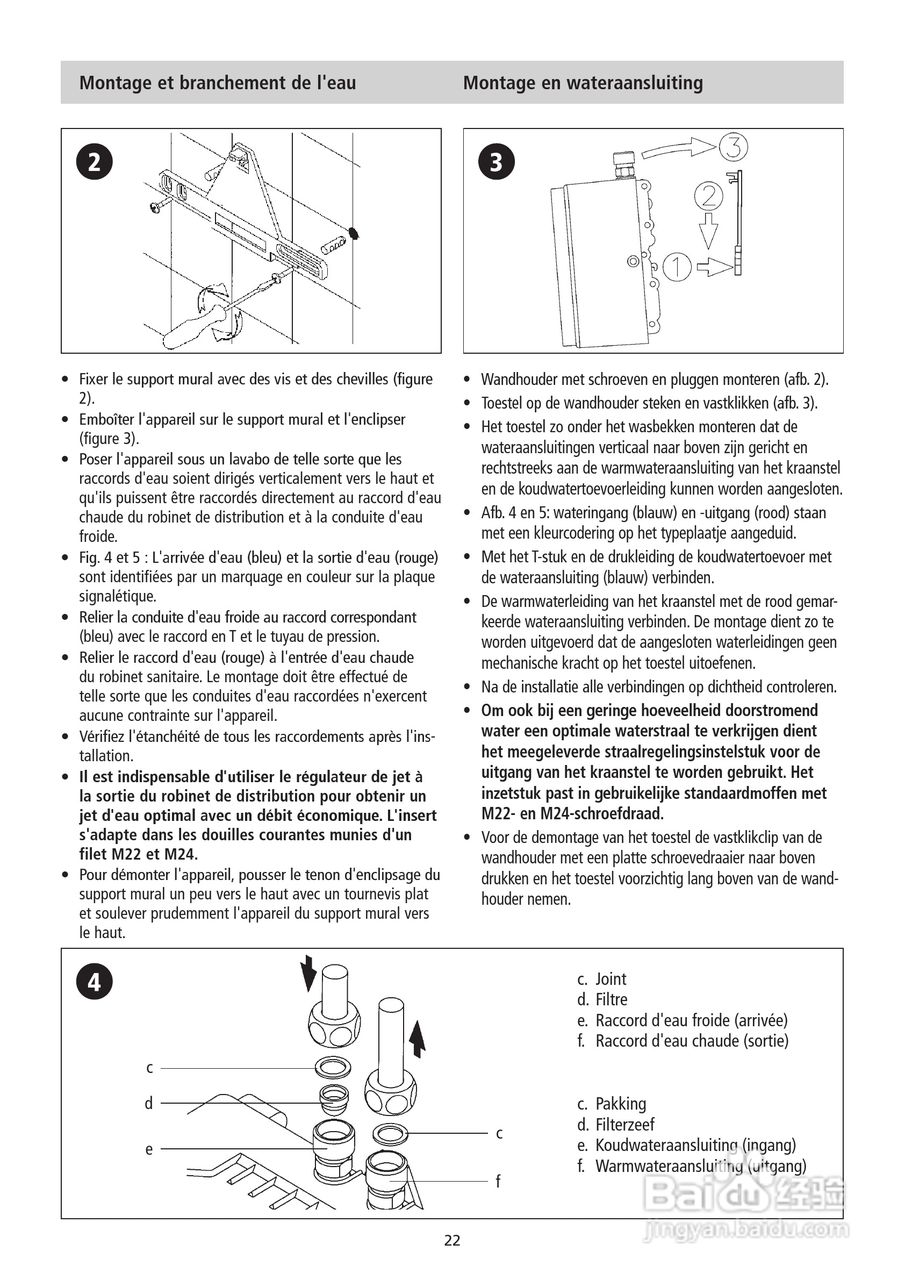德国宝CLAGE MDH-6即热式电热水器使用说明书:[3]
