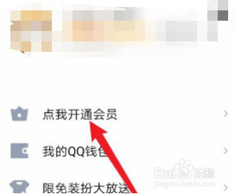 QQ如何设置定时在线
