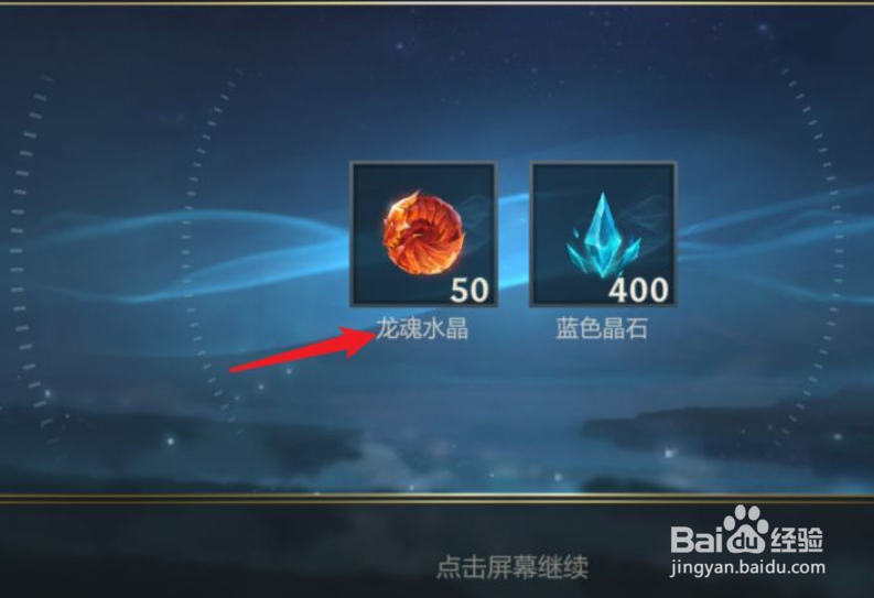 英雄联盟手游龙魂水晶如何获得
