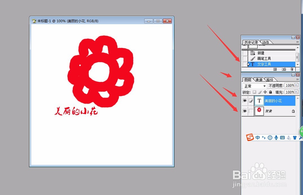 PS初级入门教程