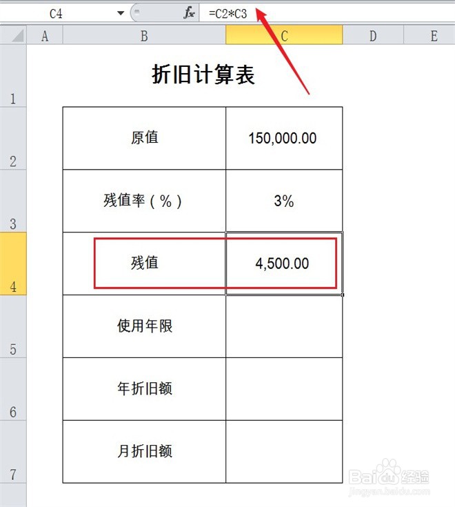 固定资产折旧怎么算
