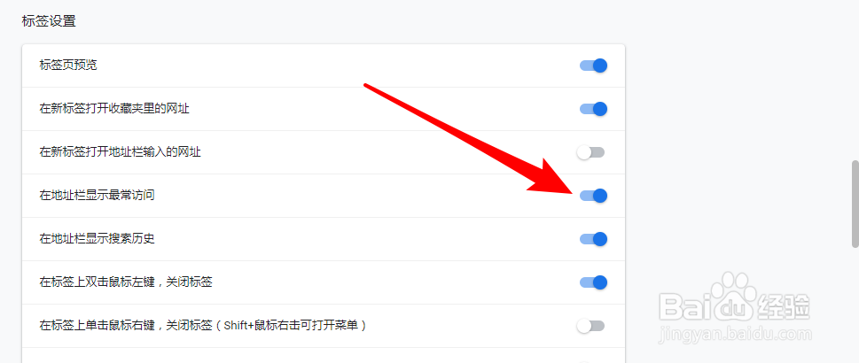 浏览器如何开启在地址栏显示最常访问