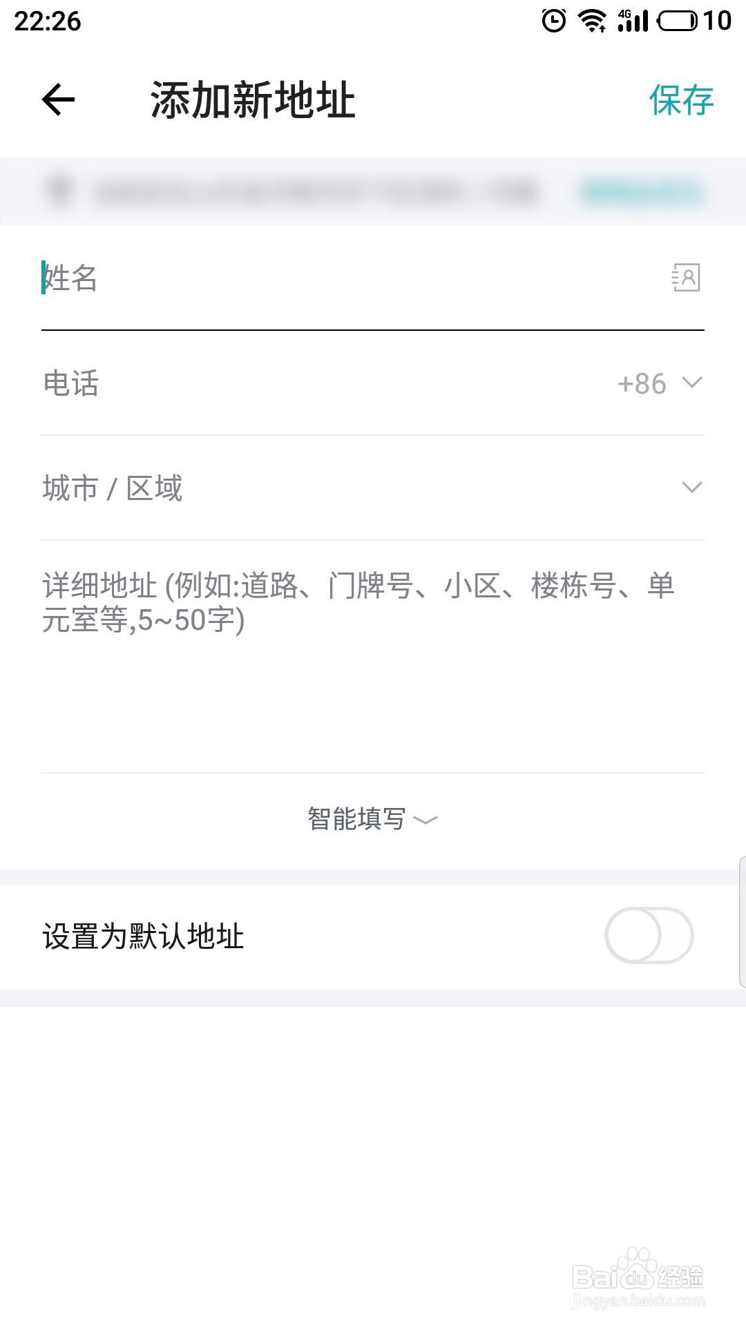 得物怎么添加收货地址