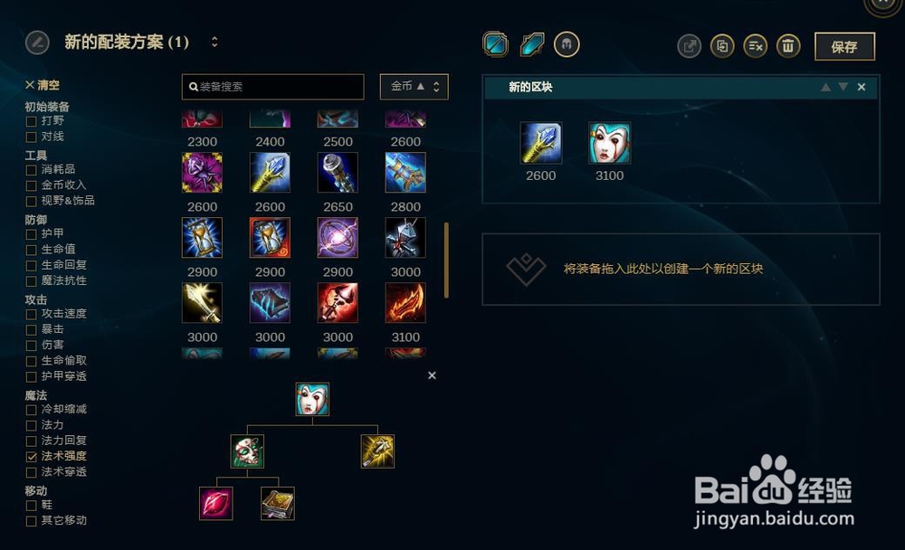 lol无限火力流星雨怎么弄