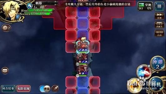 梦幻模拟战暗龙怎么打