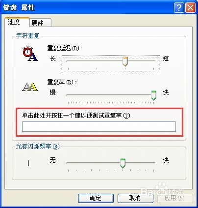 鼠标和键盘的设置