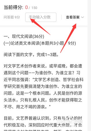 高考怎么在线估分？高考估分2019方法来了！