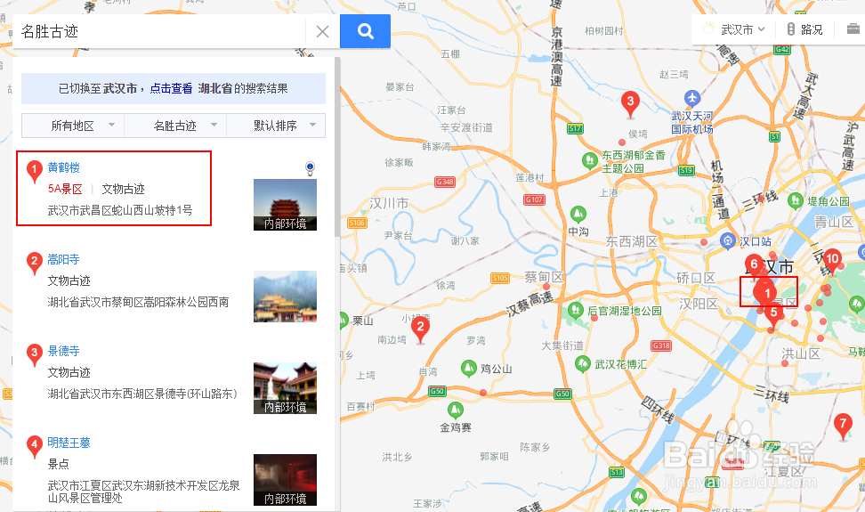 如何找到武汉好玩的景点