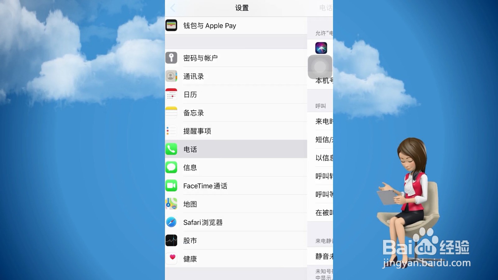 呼叫转移怎么取消