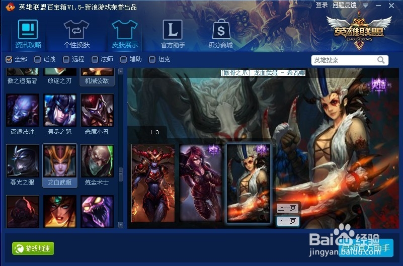【骸骨之爪】龙血武姬 - 希瓦娜