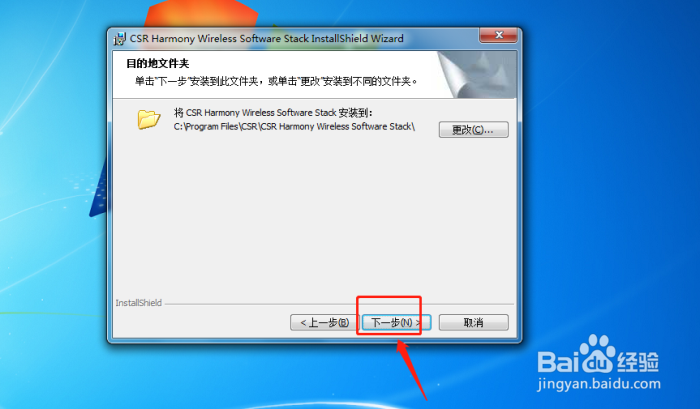 USB蓝牙4.0适配器怎么安装