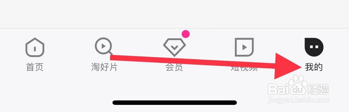 优酷怎样找到允许非WiFi自动播放