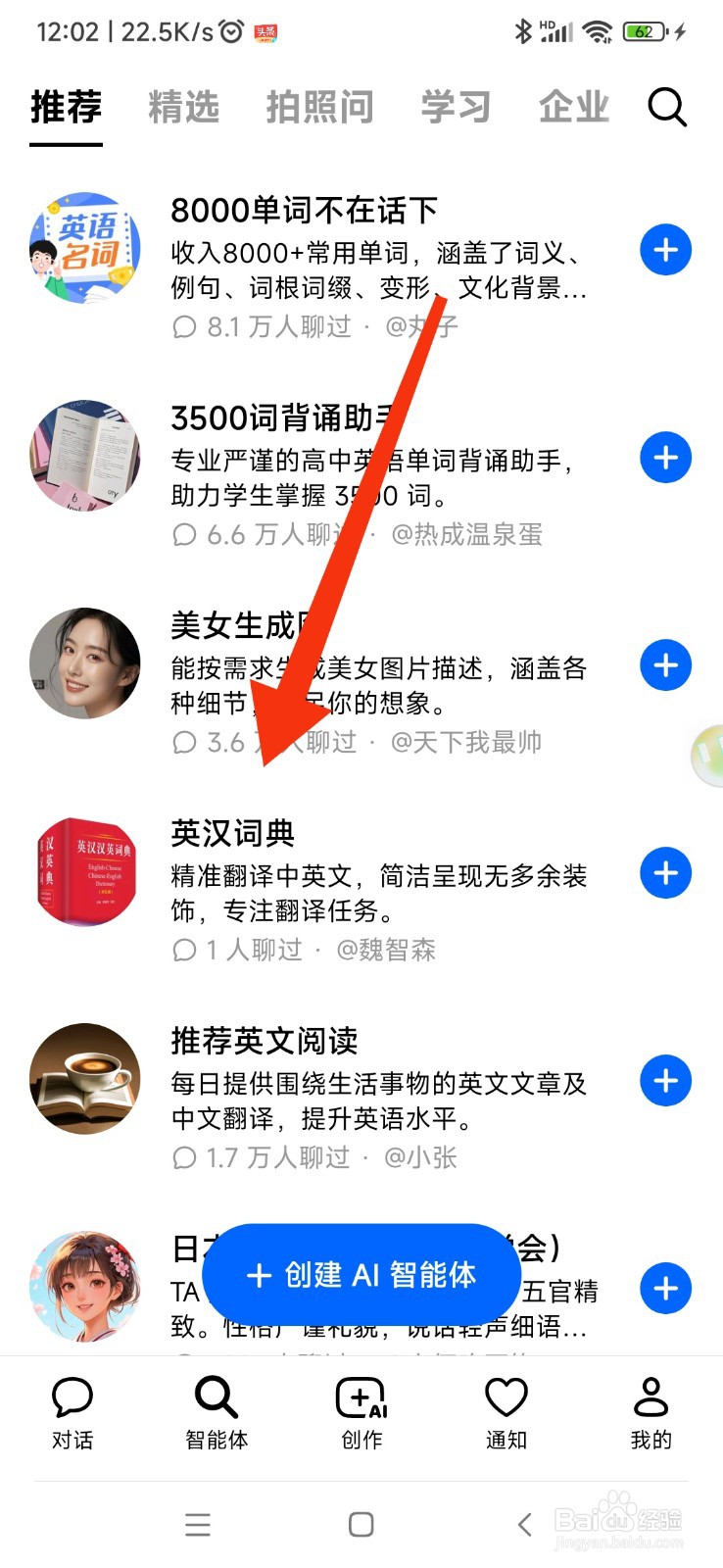 豆包如何使用英汉词典
