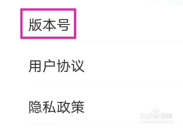 全能清理大师怎么查看版本号