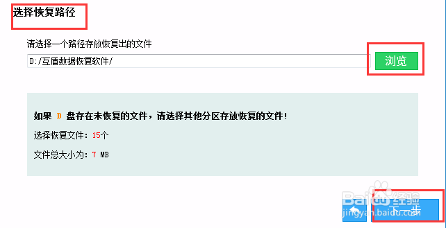 华为P10通讯录误删恢复方法