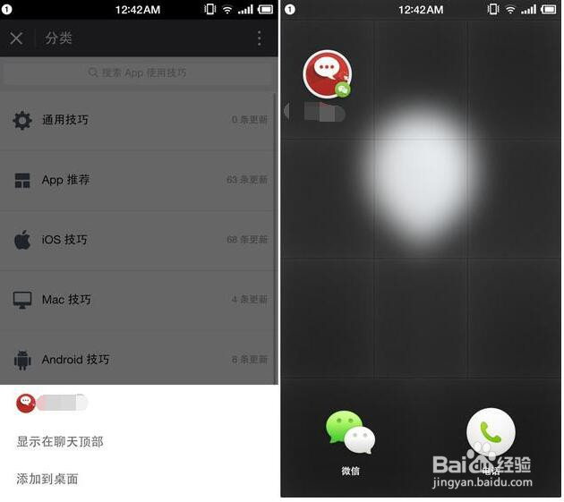 微信小程序简单使用方法