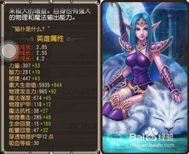 刀塔传奇中的白虎怎么样？