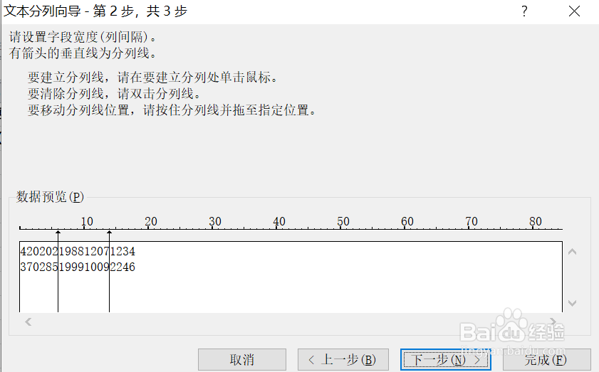 excel中如何根据身份证号码求出生日期