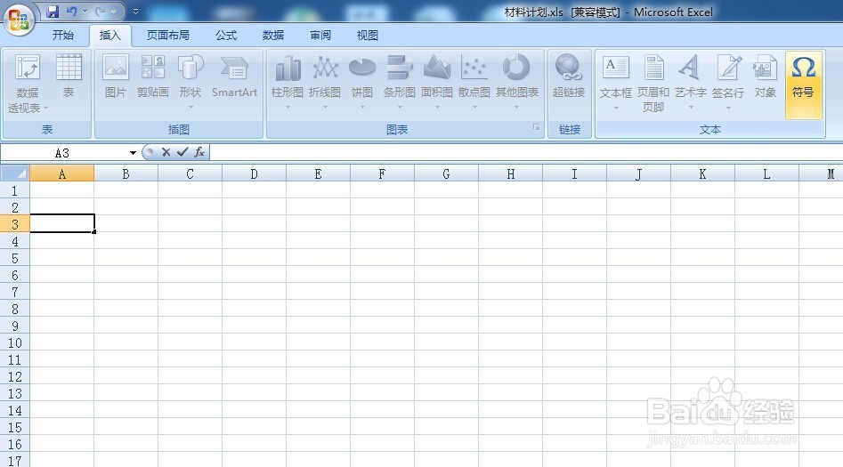 如何在Excel表格内在方框内打钩