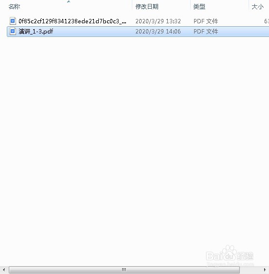 如何将word转成PDF？