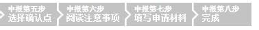 中小学教师资格证定期注册网报流程