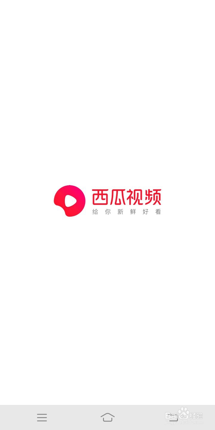 西瓜视频里怎样开启青少年模式