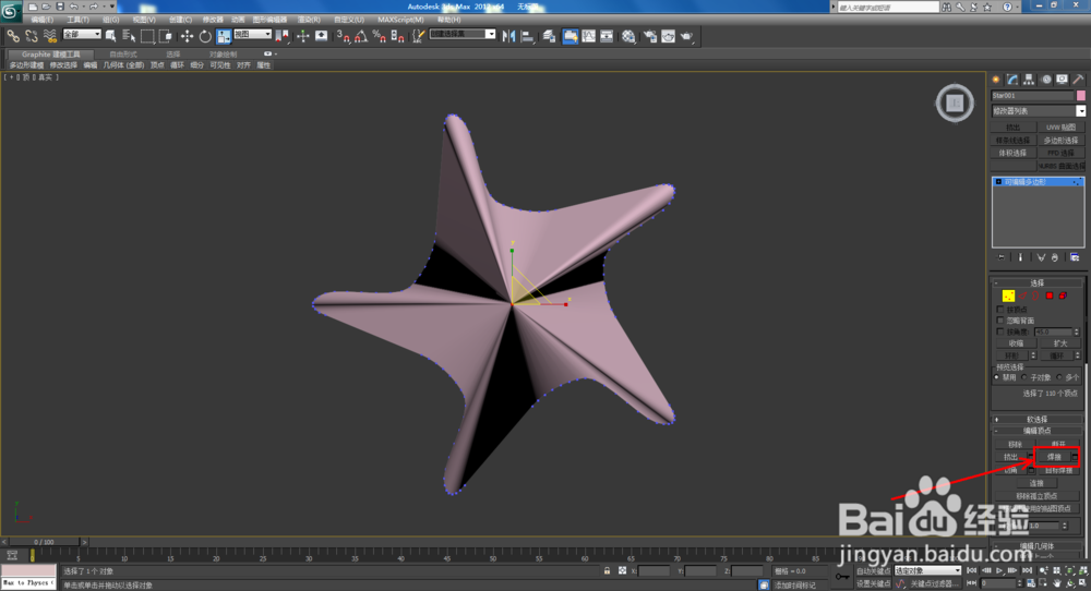 3Dmax如何制作双圆扭曲五角星椎体