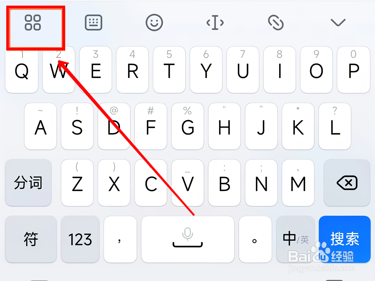 红米Note12Pro+怎样关闭键盘振动