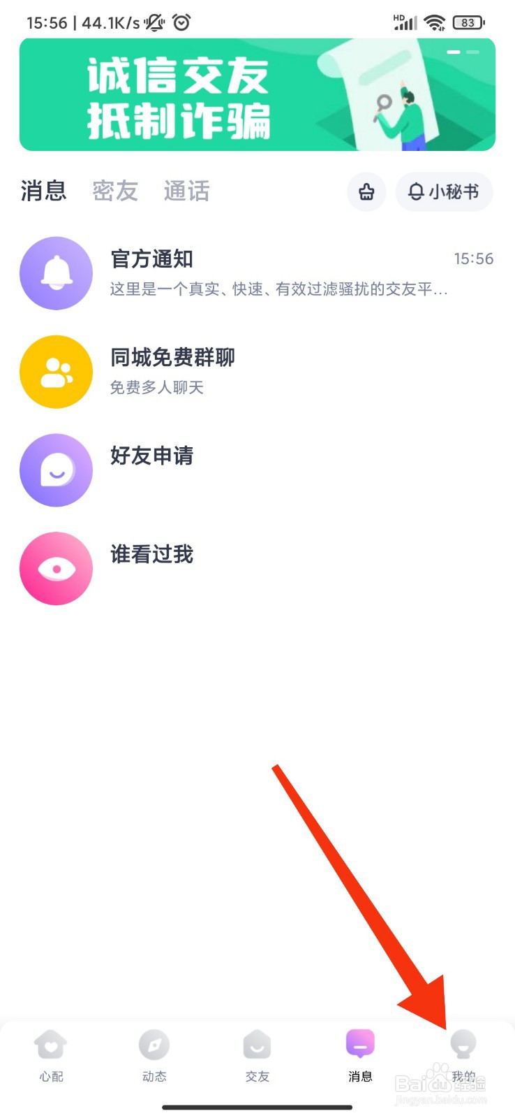 心配怎么清除缓存