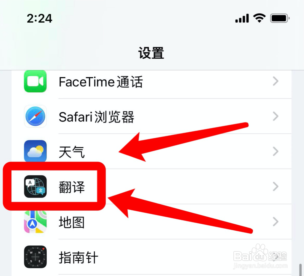 苹果手机在哪查看已下载的翻译语言