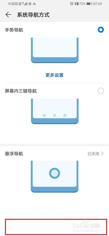 荣耀9x怎么隐藏虚拟按键