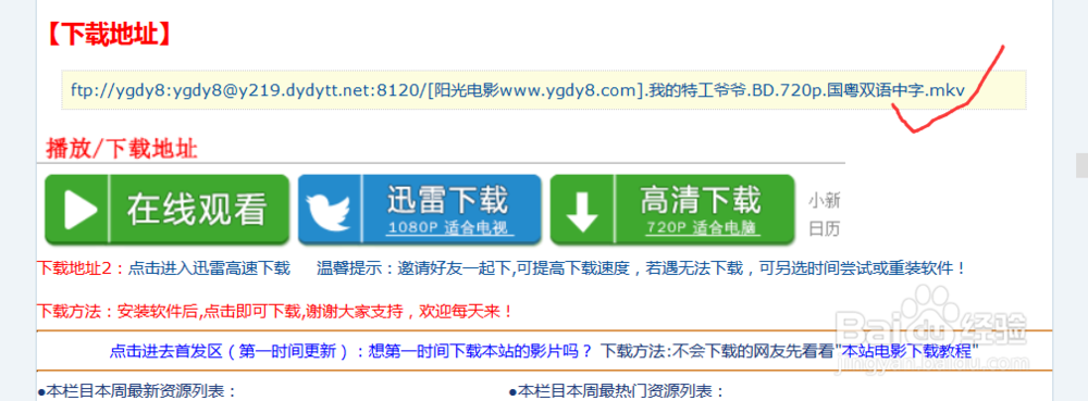 如何下载最新的高清电影