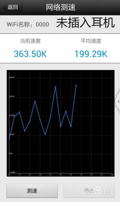 增加wifi信号弱的简单办法-插耳机