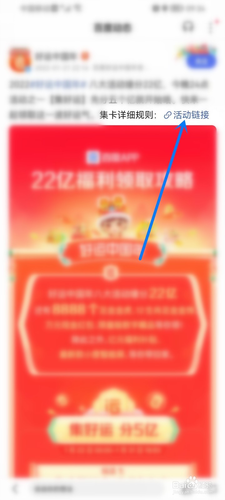 2022百度好运卡换万元红包中奖规则