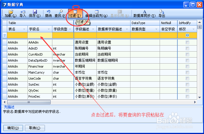 ERP手机APP制作小技巧