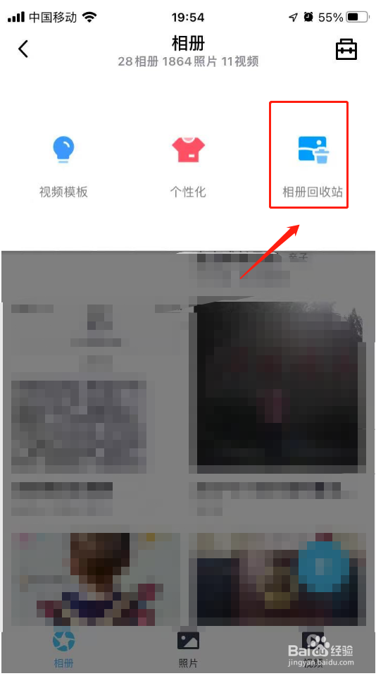 qq相册照片删除了怎么恢复回来