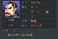 《小小名将》新地图介绍