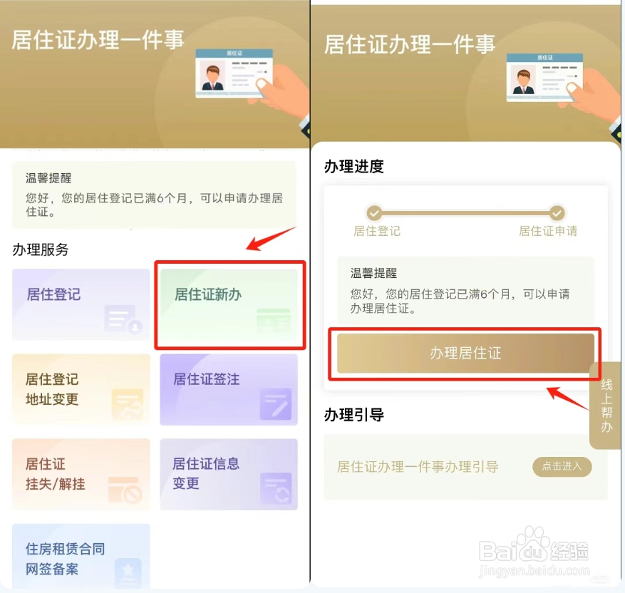 沪漂们看过来,上海居住证办理攻略在这里!