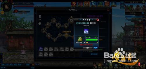 《楚留香新传》全新心法揭秘