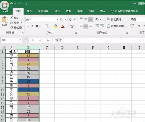 excel2016根据单元格条件设置自动填充为颜色