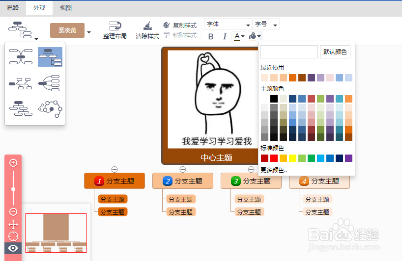 在线版的迅捷思维导图怎么画图？