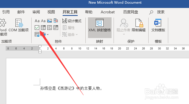 word文档如何添加点击方框出现对号？