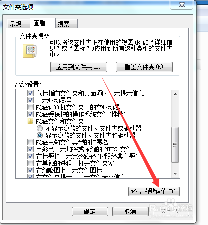 如何查看电脑隐藏文件夹,扩展名【两种方法】
