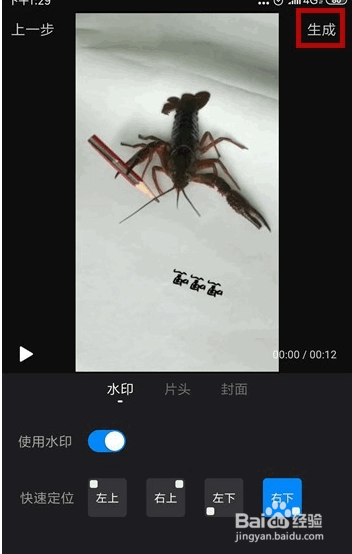 如何在视频插入自己的录音?