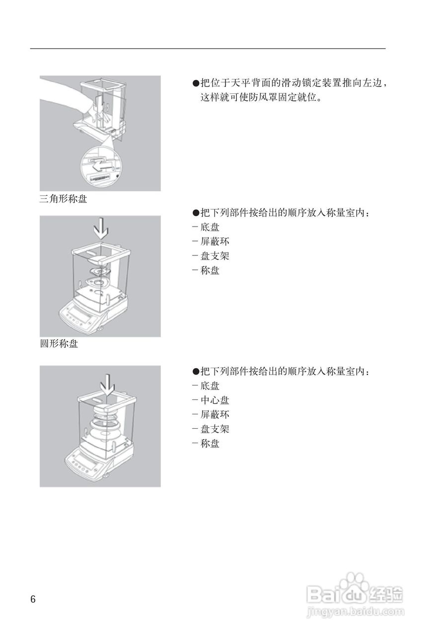 赛多利斯Sartorius CPA系列电子天平使用说明书:[1]