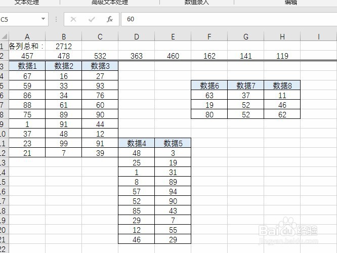 Excel一键求出本表中多个区域的各个列的总和