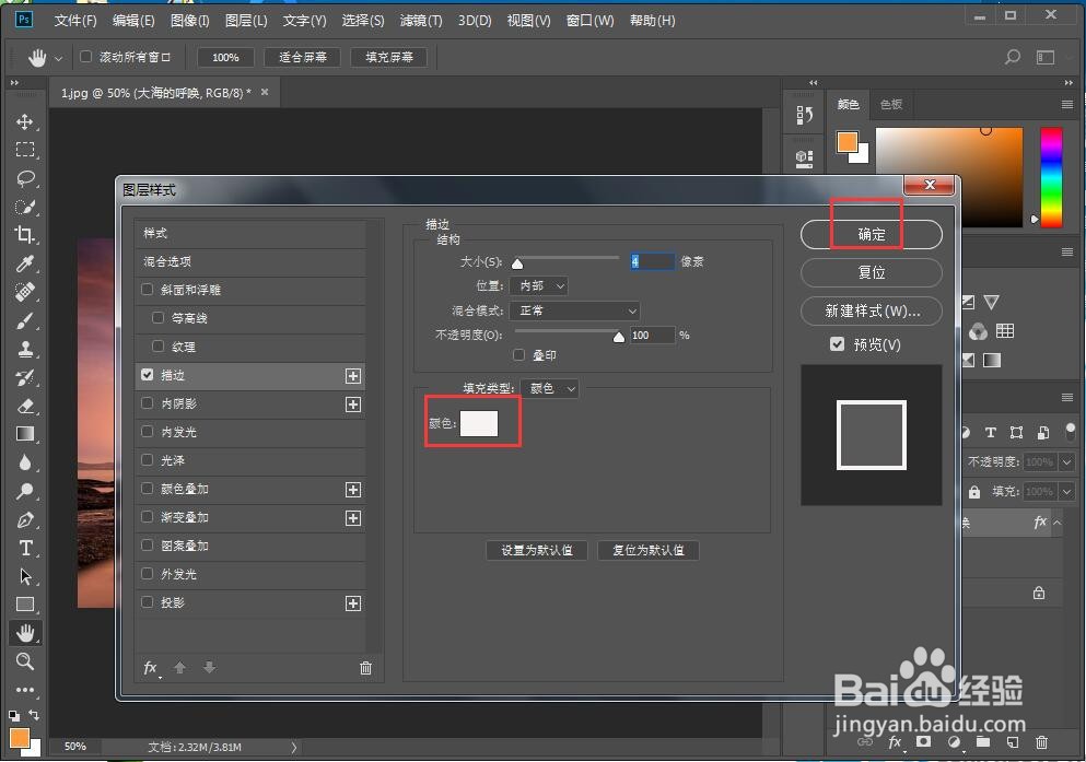 如何给文字添加描边和扭转效果
